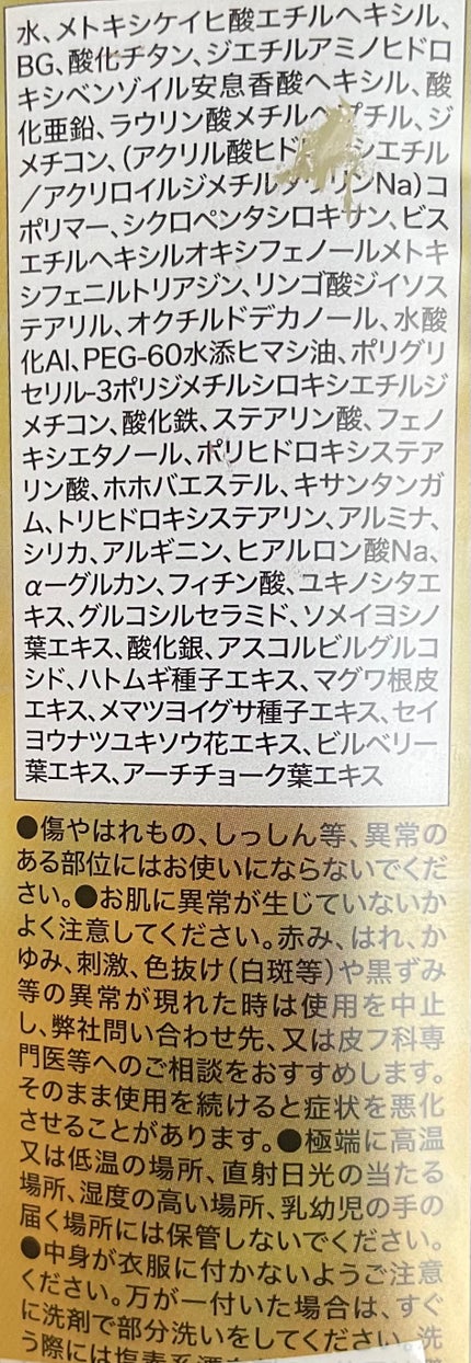マーメイドスキンジェルUV/キャンメイク/日焼け止めジェルを使ったクチコミ(5枚目)