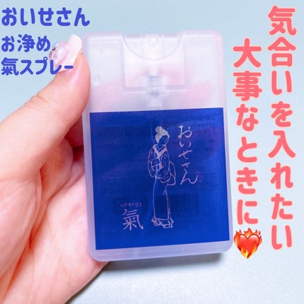 お浄め氣スプレー/おいせさん/香水(その他)を使ったクチコミ(1枚目)