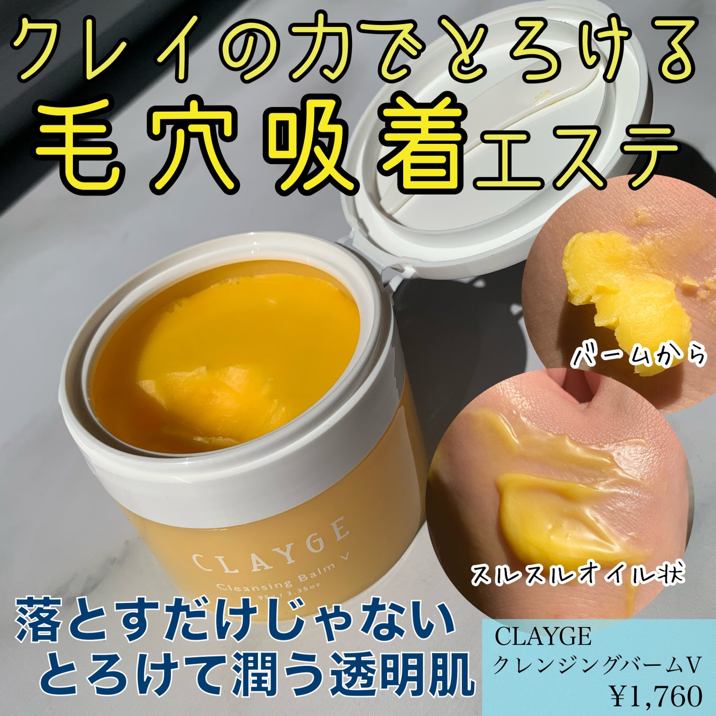 ã¯ã¬ã³ãžã³ã°ããŒã V/CLAYGE/ã¯ã¬ã³ãžã³ã°ããŒã ã䜿ã£ãã¯ãã³ãïŒ1æç®ïŒ