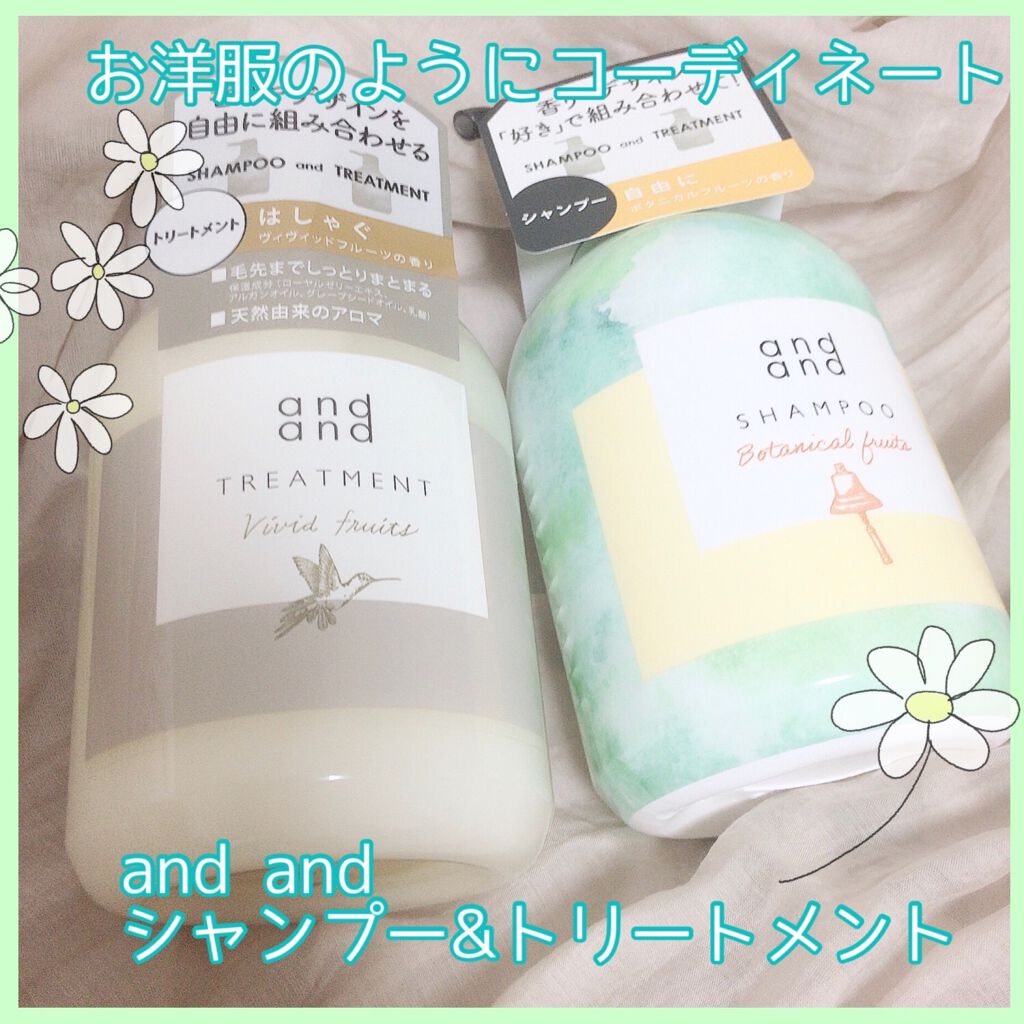 はしゃぐ ヴィヴィッドフルーツの香り トリートメント/and and/洗い流すヘアトリートメントを使ったクチコミ(1枚目)