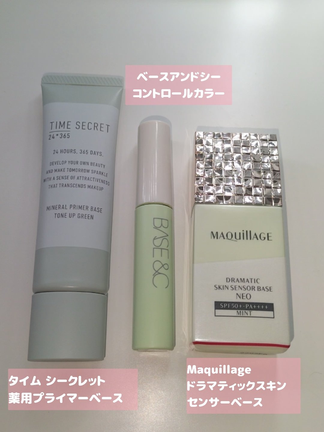 ベースアンドシー コントロールカラー 02 グリーン/キスミー/化粧下地を使ったクチコミ（3枚目）