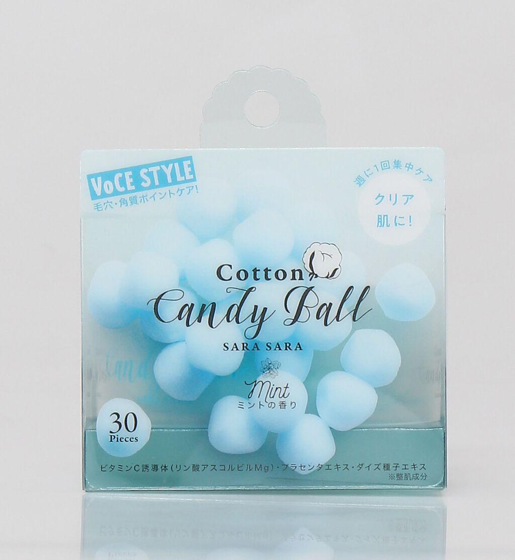 コットンキャンディボール サラサラ コジット