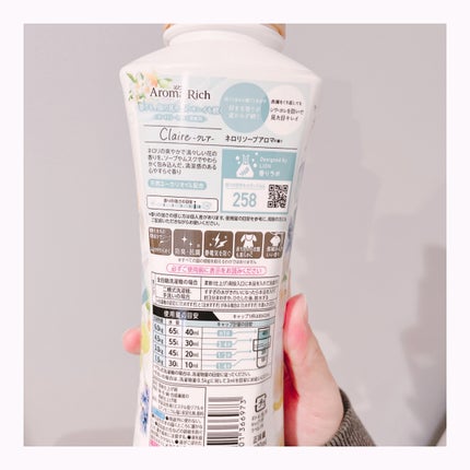 アロマリッチ クレア ネロリソープアロマの香り/ソフラン/柔軟剤を使ったクチコミ(2枚目)