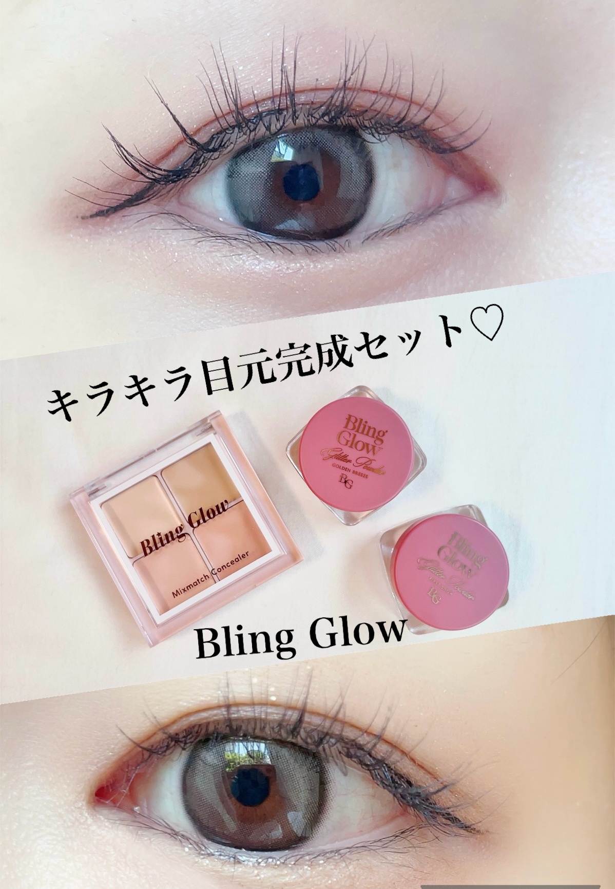 グリッターパウダー 01ファーストスノー/BLING GLOW/パウダーハイライトを使ったクチコミ（1枚目）