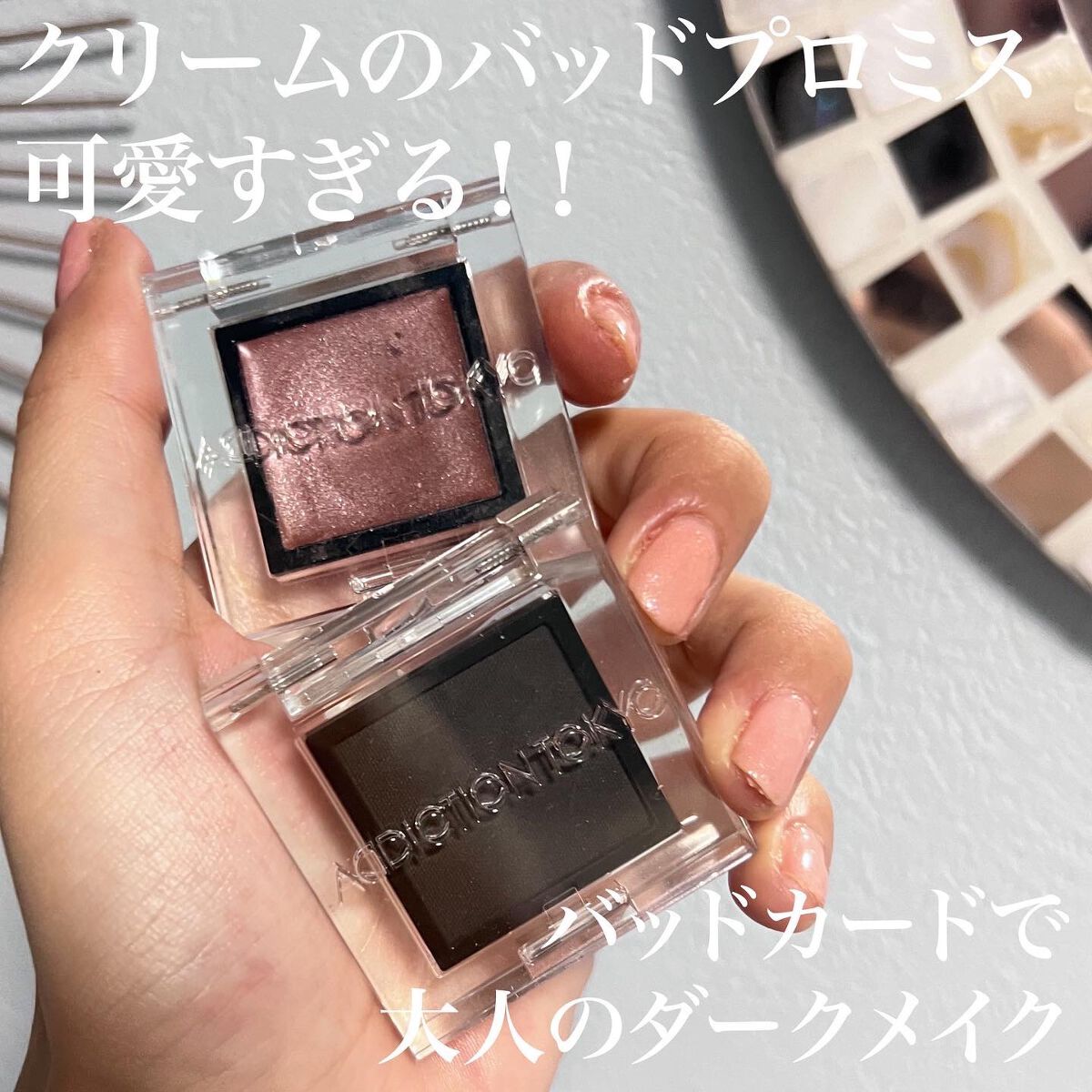 アディクション ザ アイシャドウ マット 020M Bad Card/ADDICTION/単色アイシャドウを使ったクチコミ（1枚目）