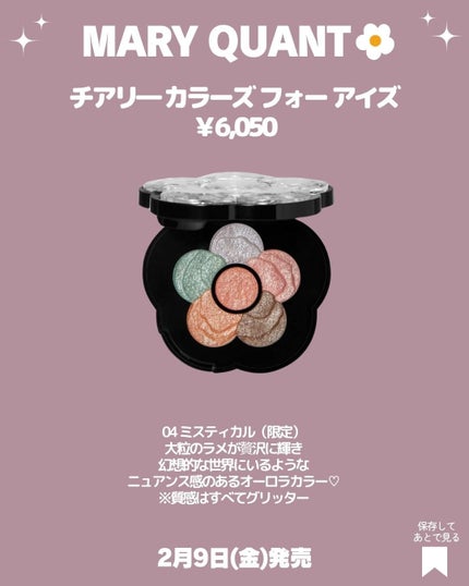 トーカティブ アイズ S-03/MARY QUANT/リキッドアイライナーの画像