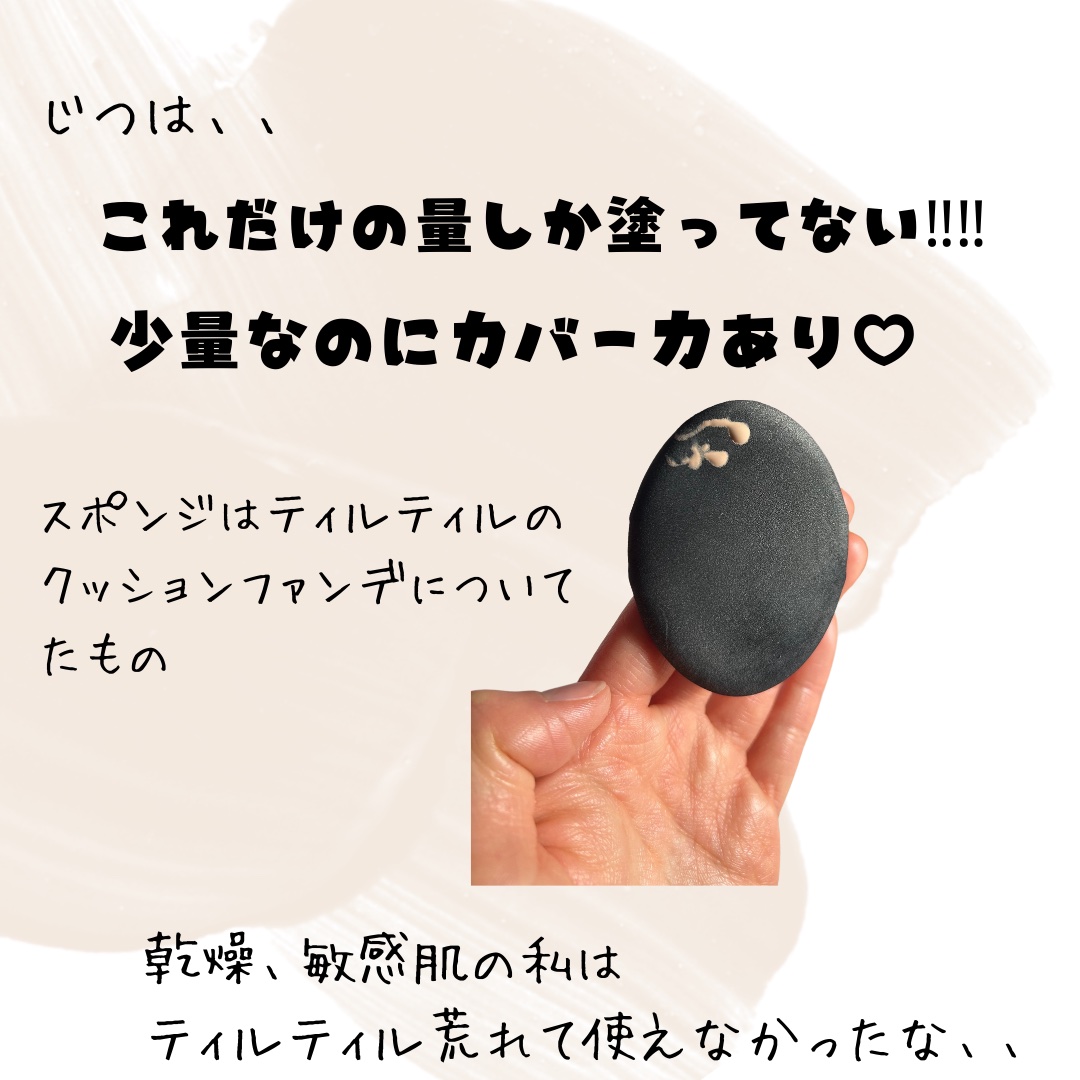 エッセンス スキングロウ ファンデーション/SHISEIDO/リキッドファンデーションを使ったクチコミ（3枚目）