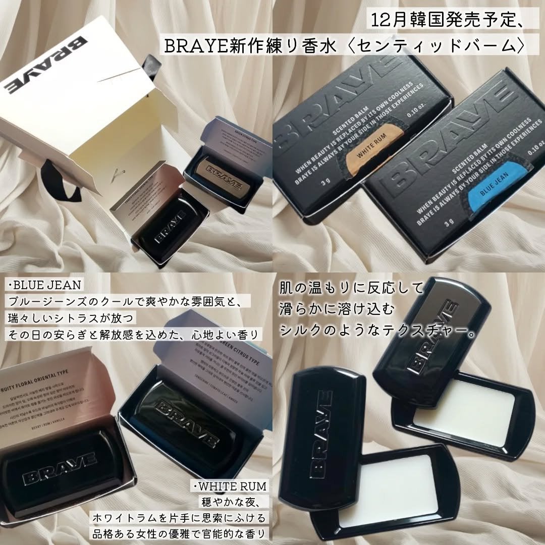 SCENTED BALM/BRAYE/練り香水を使ったクチコミ(2枚目)
