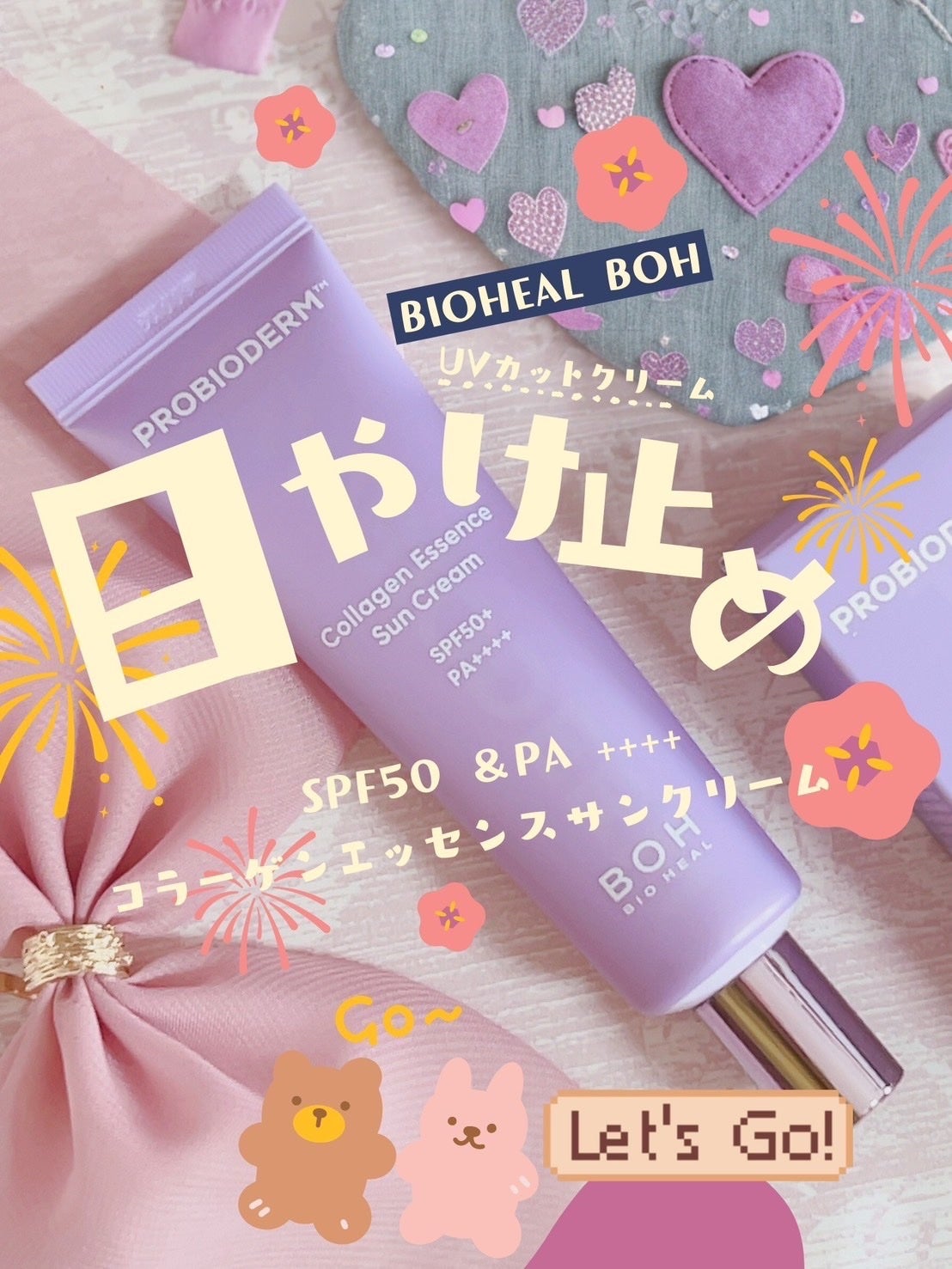 バイオヒールボ プロバイオダーム™ コラーゲン エッセンス サンクリーム/BIOHEAL BOH/日焼け止めローションを使ったクチコミ(1枚目)