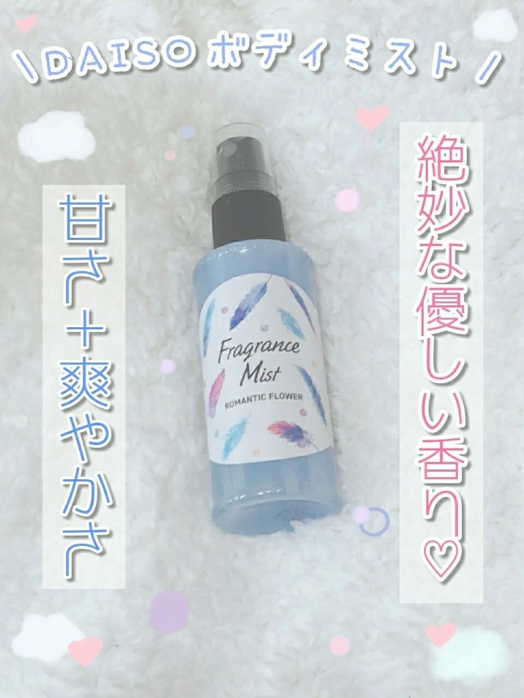 エスポルール ボディミスト/エスポルール/香水(レディース)を使ったクチコミ(1枚目)