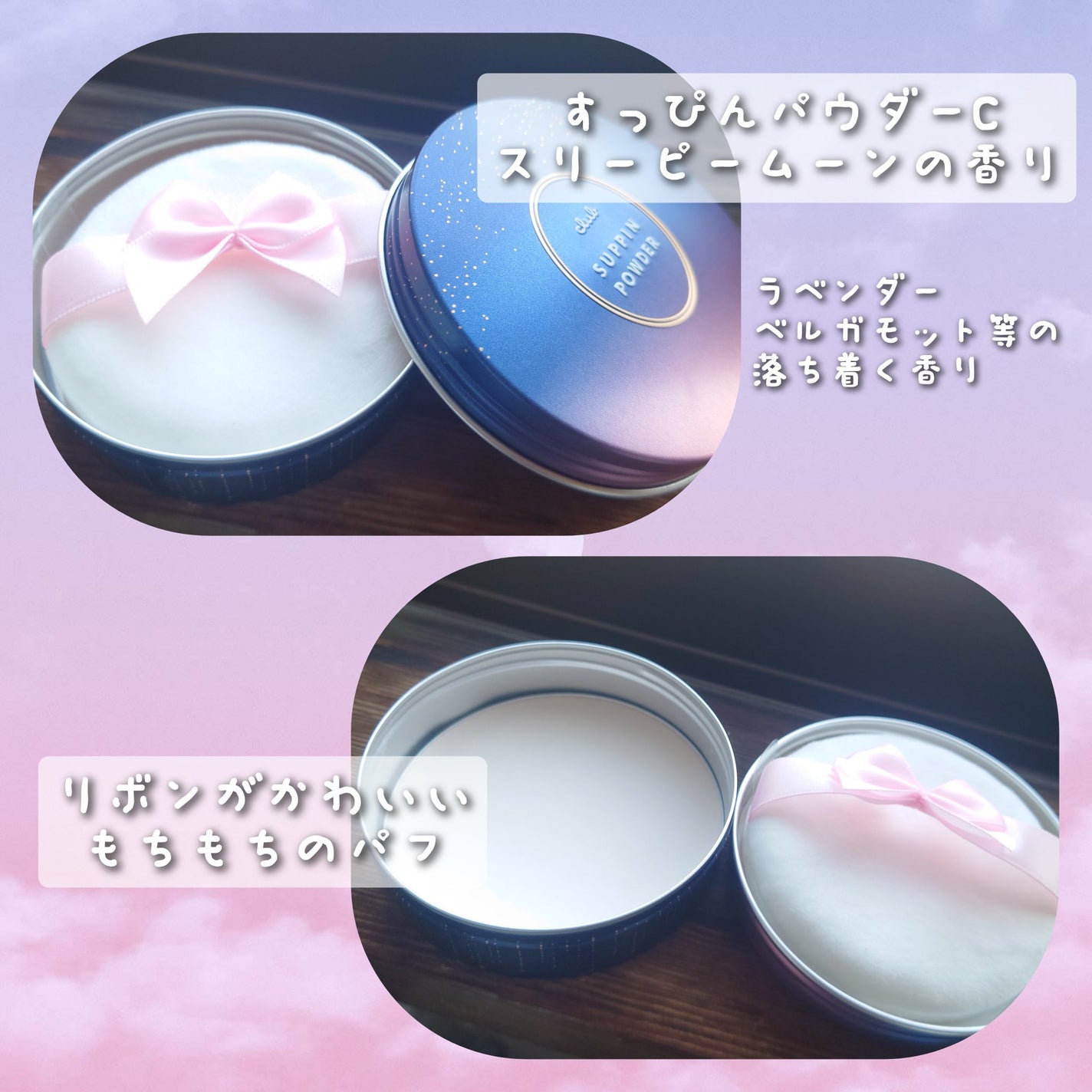 すっぴんパウダーC スリーピームーンの香り/クラブ/プレストパウダーを使ったクチコミ(3枚目)