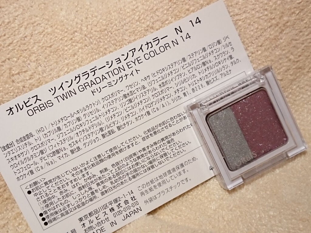 ツイングラデーションアイカラー/オルビス/アイシャドウパレットを使ったクチコミ(1枚目)