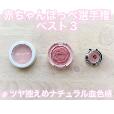 flower pop blusher 01 Pinky Promise/Mamonde/パウダーチークを使ったクチコミ（1枚目）