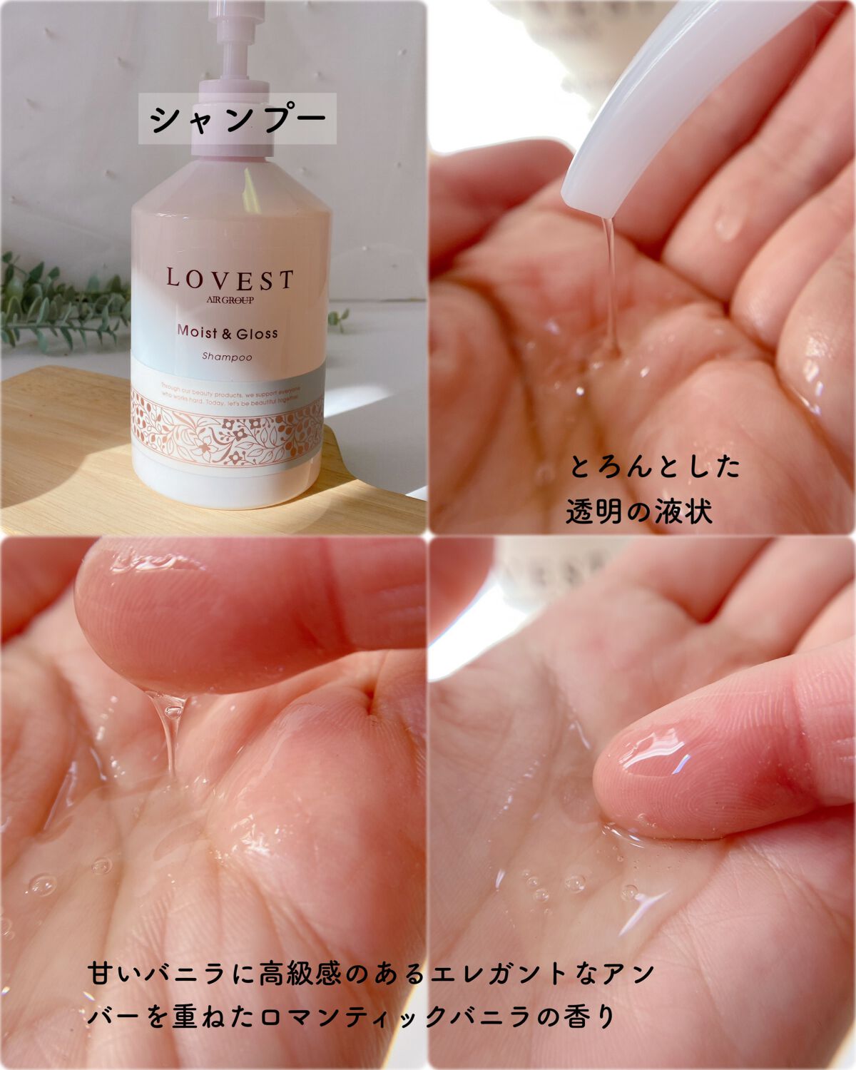 モイストアンドグロス シャンプー／トリートメント/LOVEST by air Salon Quality Hair Care/市販シャンプーを使ったクチコミ（3枚目）
