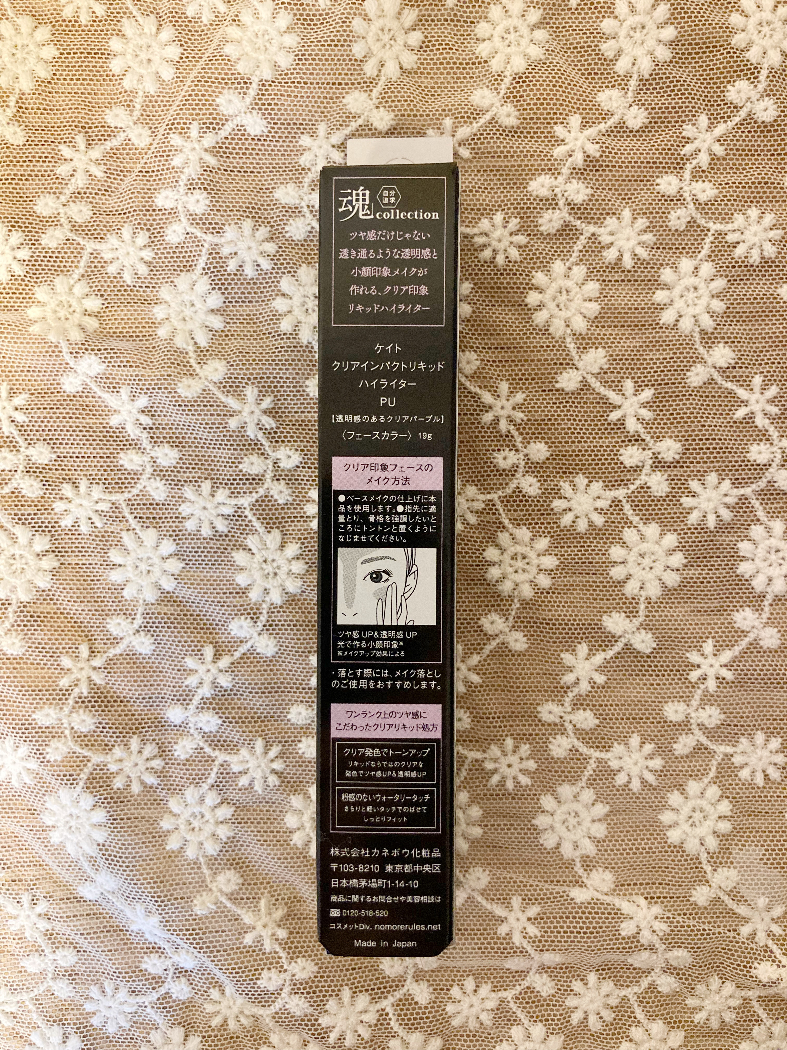 KATE 魂コレクション クリアインパクトリキッドハイライター/KATE/リキッドハイライトを使ったクチコミ（3枚目）