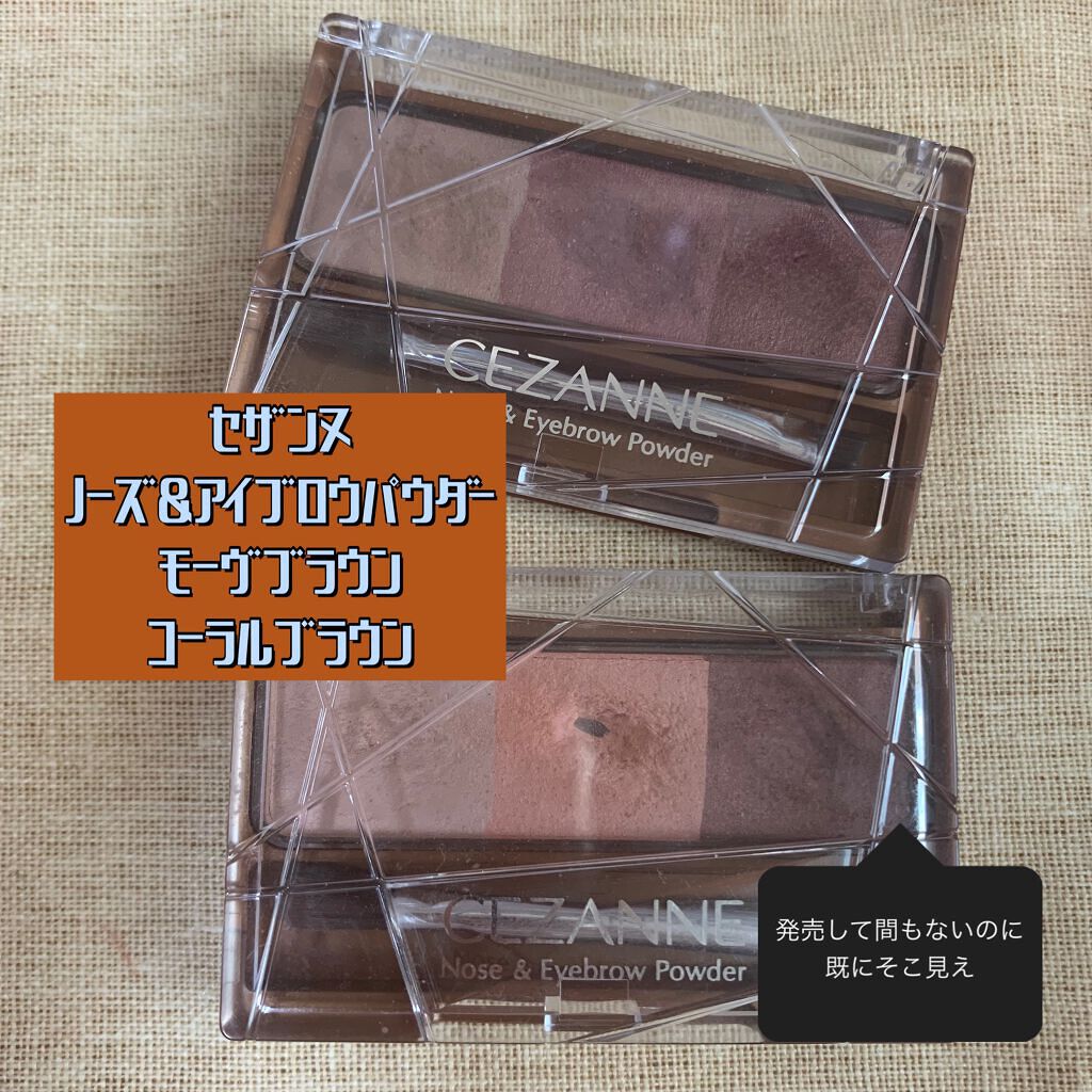 ノーズ&アイブロウパウダー/CEZANNE/パウダーアイブロウを使ったクチコミ(1枚目)