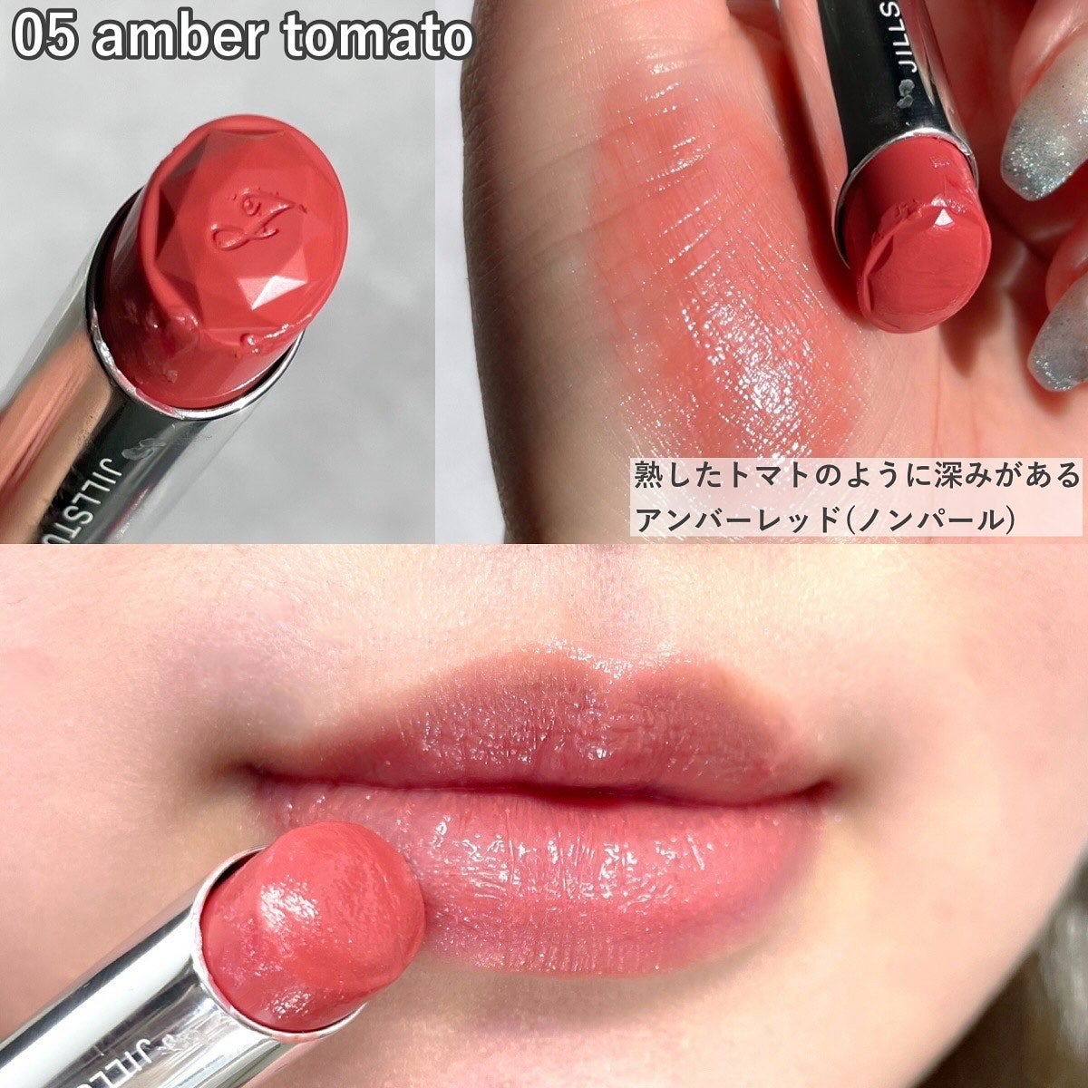 ジルスチュアート リップブロッサム バーム/JILL STUART/口紅を使ったクチコミ(9枚目)