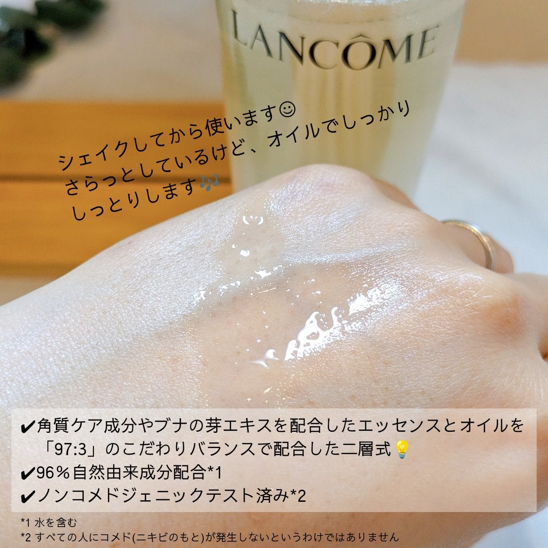 クラリフィック デュアル エッセンス ローション EX/LANCOME/化粧水を使ったクチコミ(2枚目)
