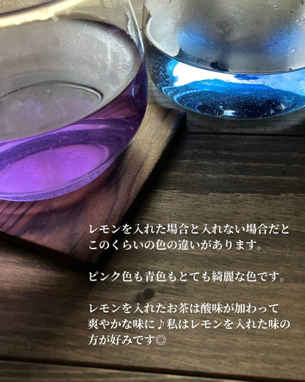 asari*老化に抵抗しつづける40代 on LIPS 「他の投稿はこちらから▶︎@daizumayuge「ハーブティー..」(5枚目)