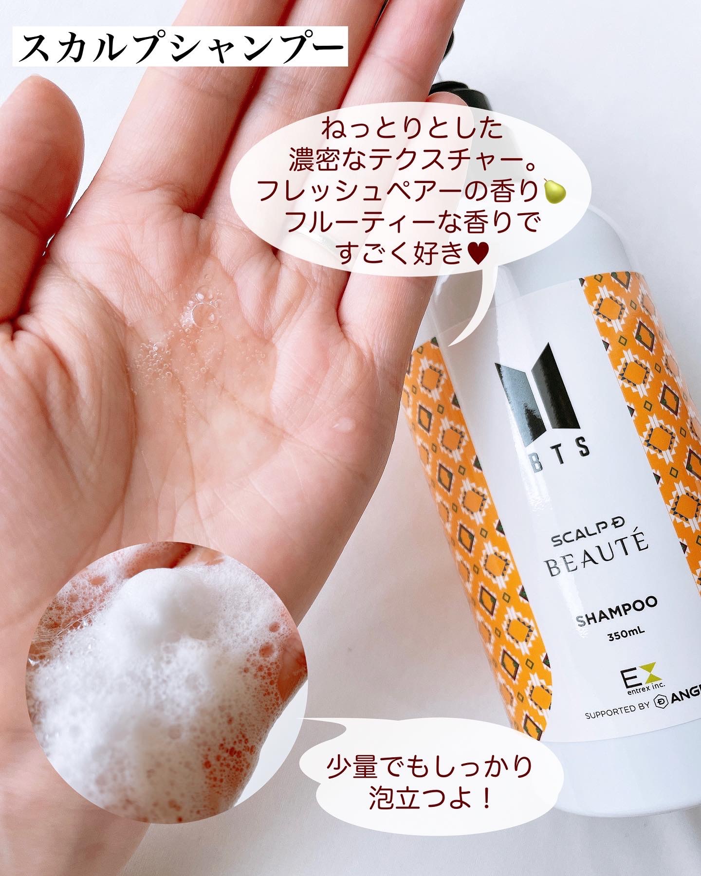 スカルプD ボーテ 薬用スカルプシャンプー （ボリューム）／薬用トリートメントパック （ボリューム）/アンファー(スカルプD)/市販シャンプーを使ったクチコミ（3枚目）