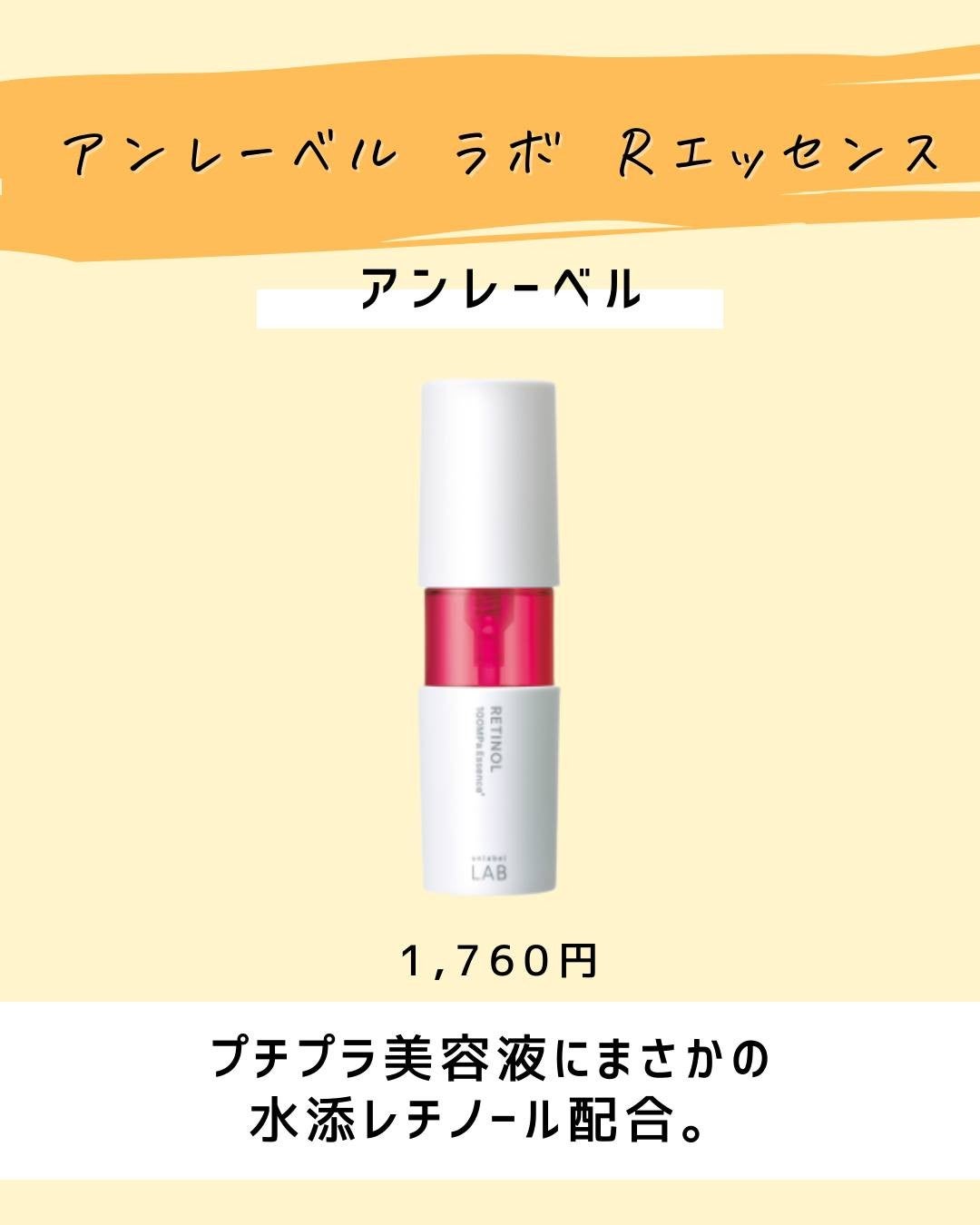とまと村長@化粧品研究者 on LIPS 「←化粧品成分について知りたい人はフォロー必須🍅化粧品研究者のと..」(5枚目)