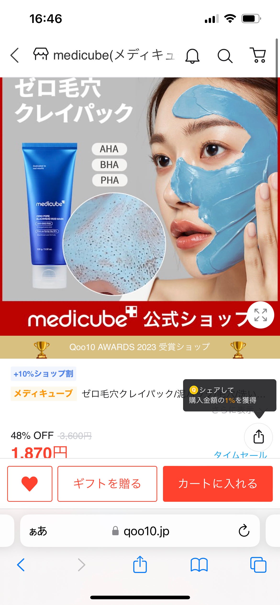 ゼロ毛穴クレイパック/MEDICUBE/洗い流すパック・マスクを使ったクチコミ(3枚目)
