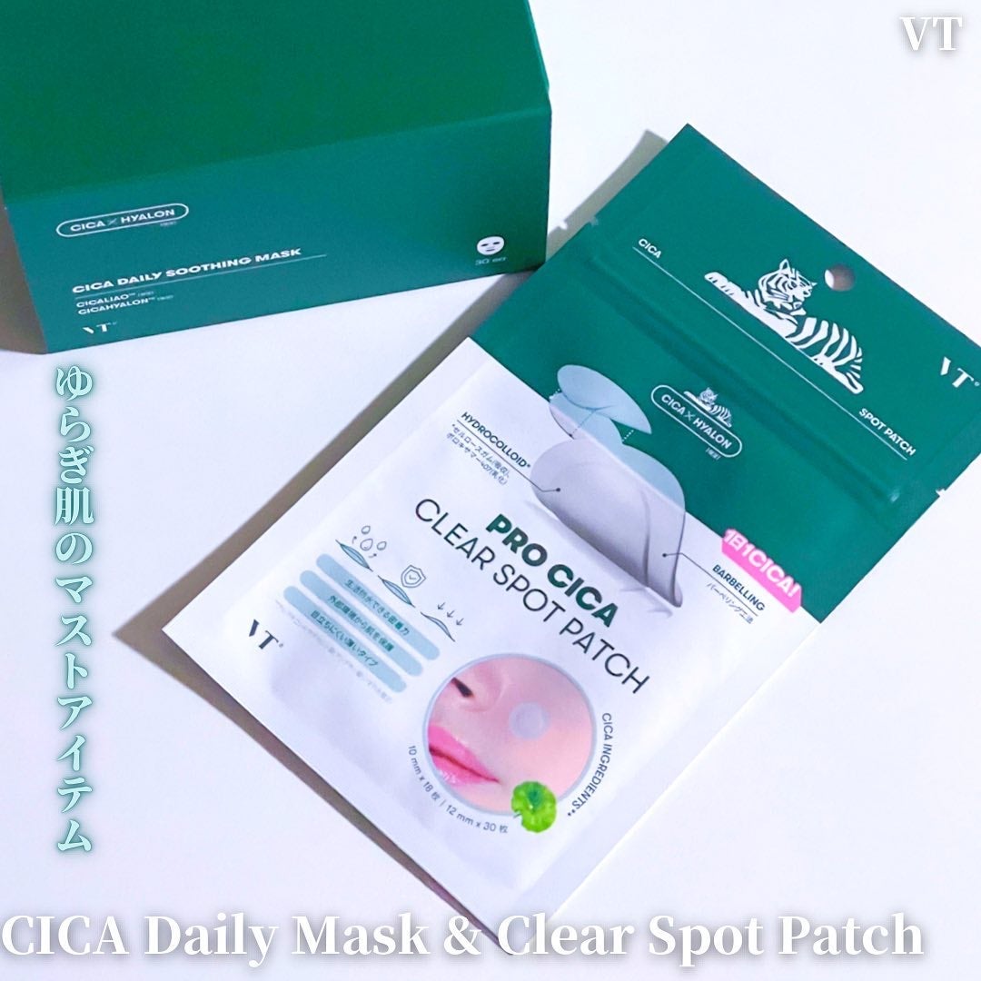 CICA デイリースージングマスク/VT/シートマスク・パックを使ったクチコミ(1枚目)