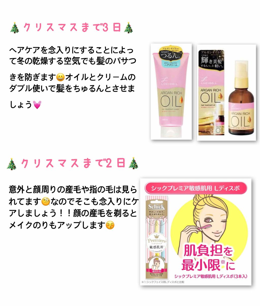 オイルトリートメント #EXヘアオイル/ルシードエル/ヘアオイルを使ったクチコミ（2枚目）