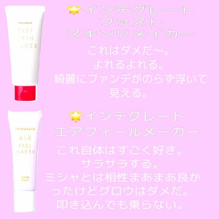 マットシフォンUVモイストベース/KiSS/化粧下地を使ったクチコミ(2枚目)