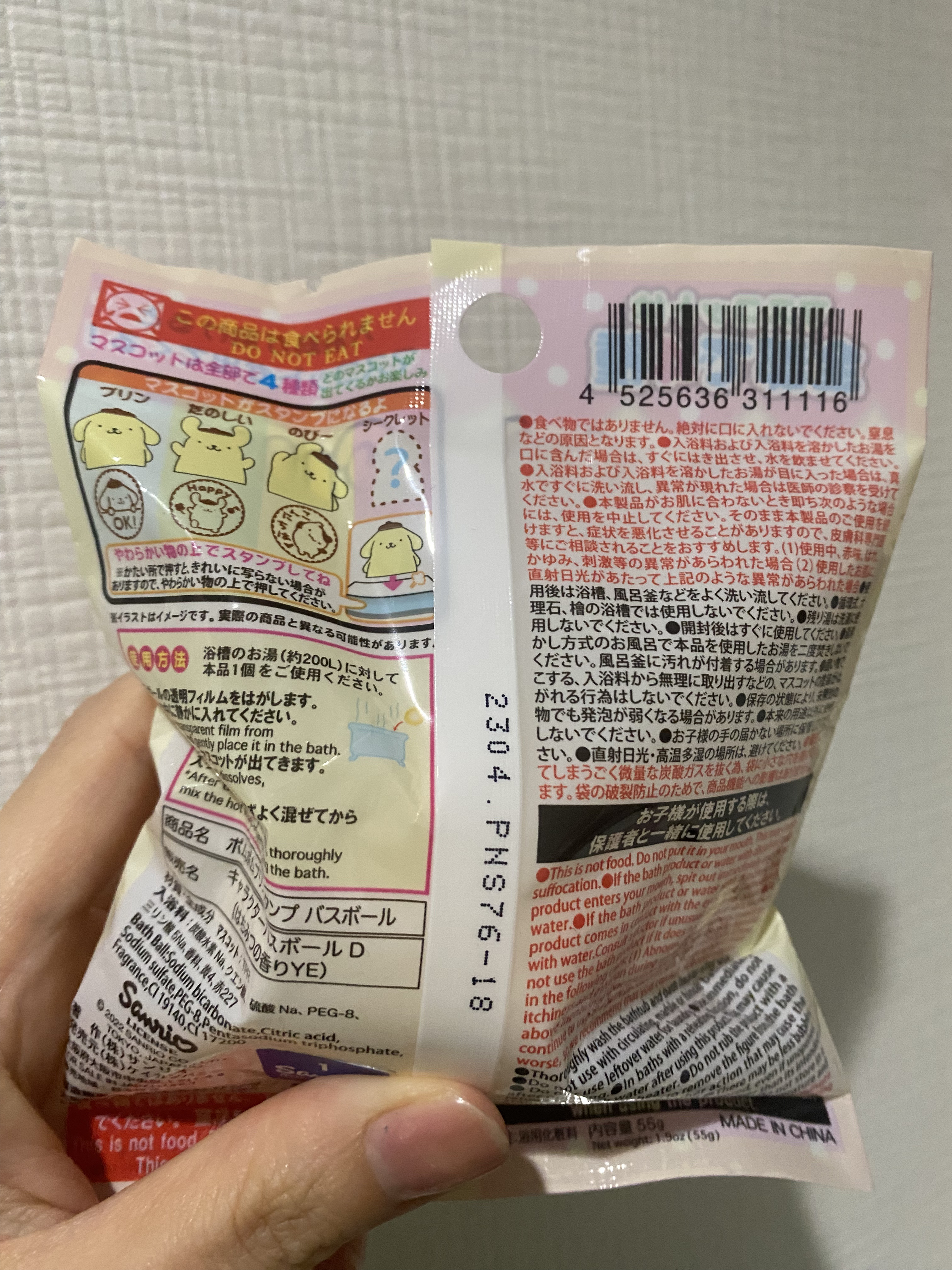 ポムポムプリンスタンプ バスボール/サンタン/炭酸系入浴剤を使ったクチコミ（2枚目）