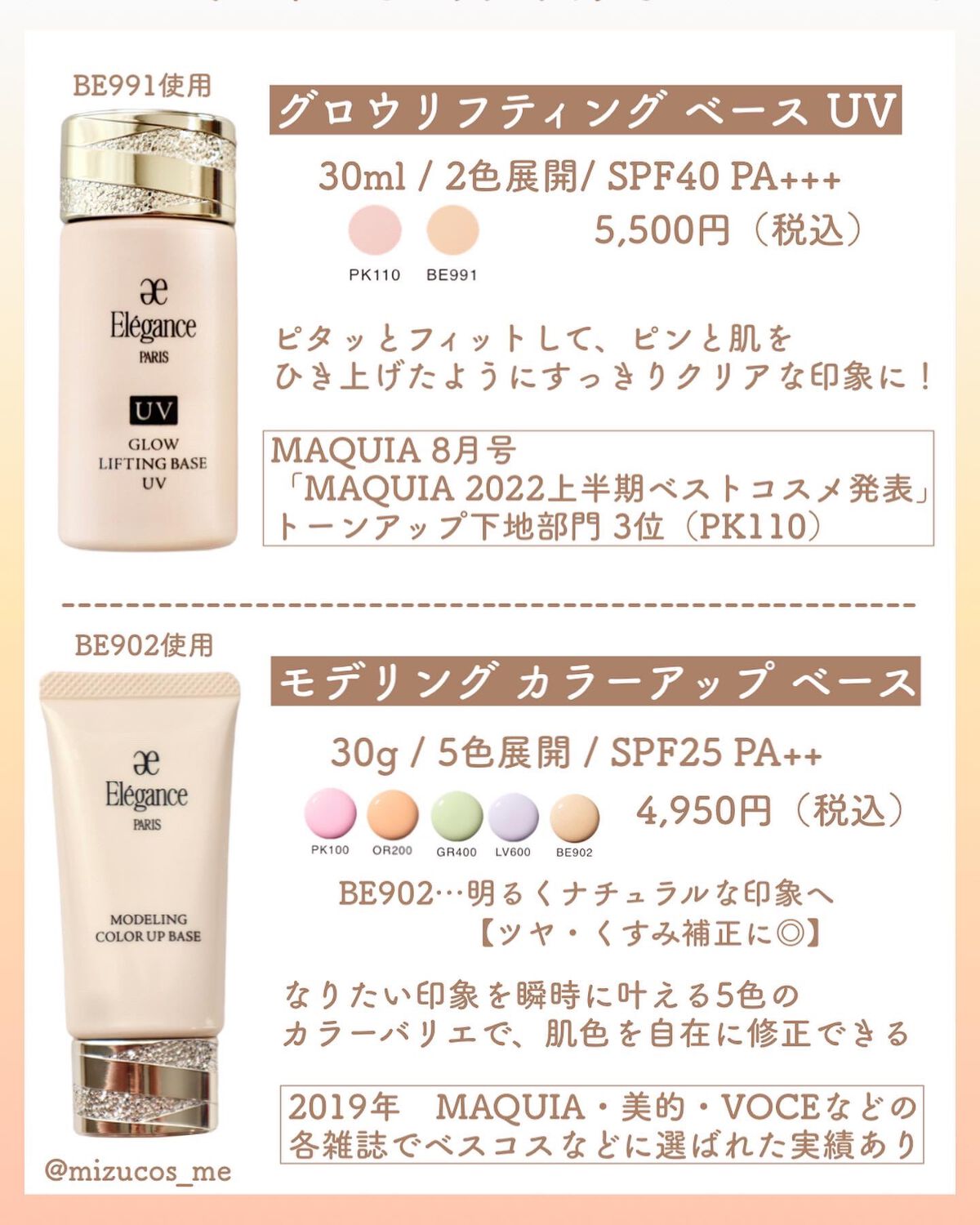 パンプリフティング ベース UV/Elégance/化粧下地を使ったクチコミ(3枚目)