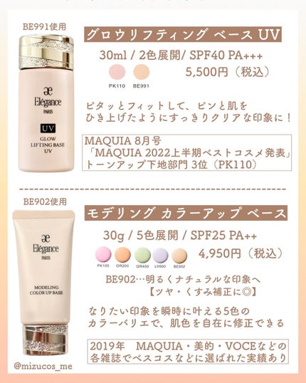 パンプリフティング ベース UV/Elégance/化粧下地を使ったクチコミ(3枚目)