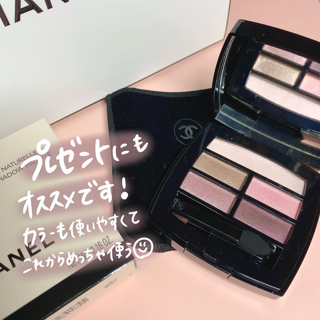 レ ベージュ パレット ルガール/CHANEL/アイシャドウパレットを使ったクチコミ(8枚目)