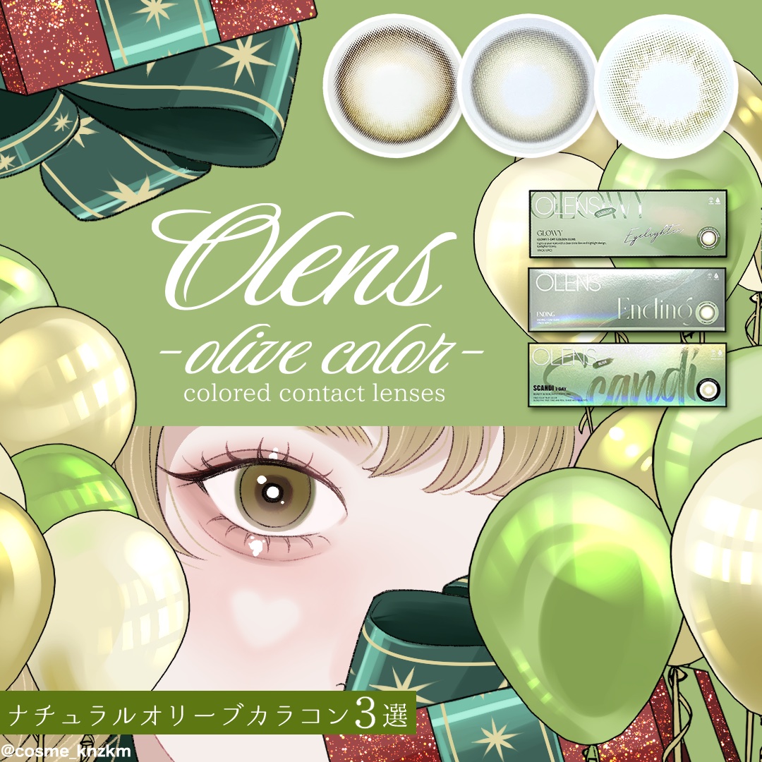 Ending 1day/OLENS/ワンデー（１DAY）カラコンを使ったクチコミ（1枚目）