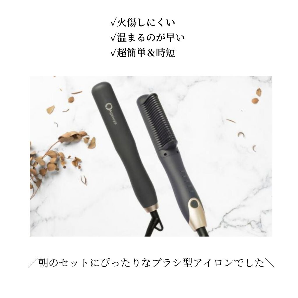 OLちゃん/田中みな実オタク on LIPS 「\忙しい朝に大活躍のヘアアイテム/⋆アゲツヤ(@agetuya..」(9枚目)