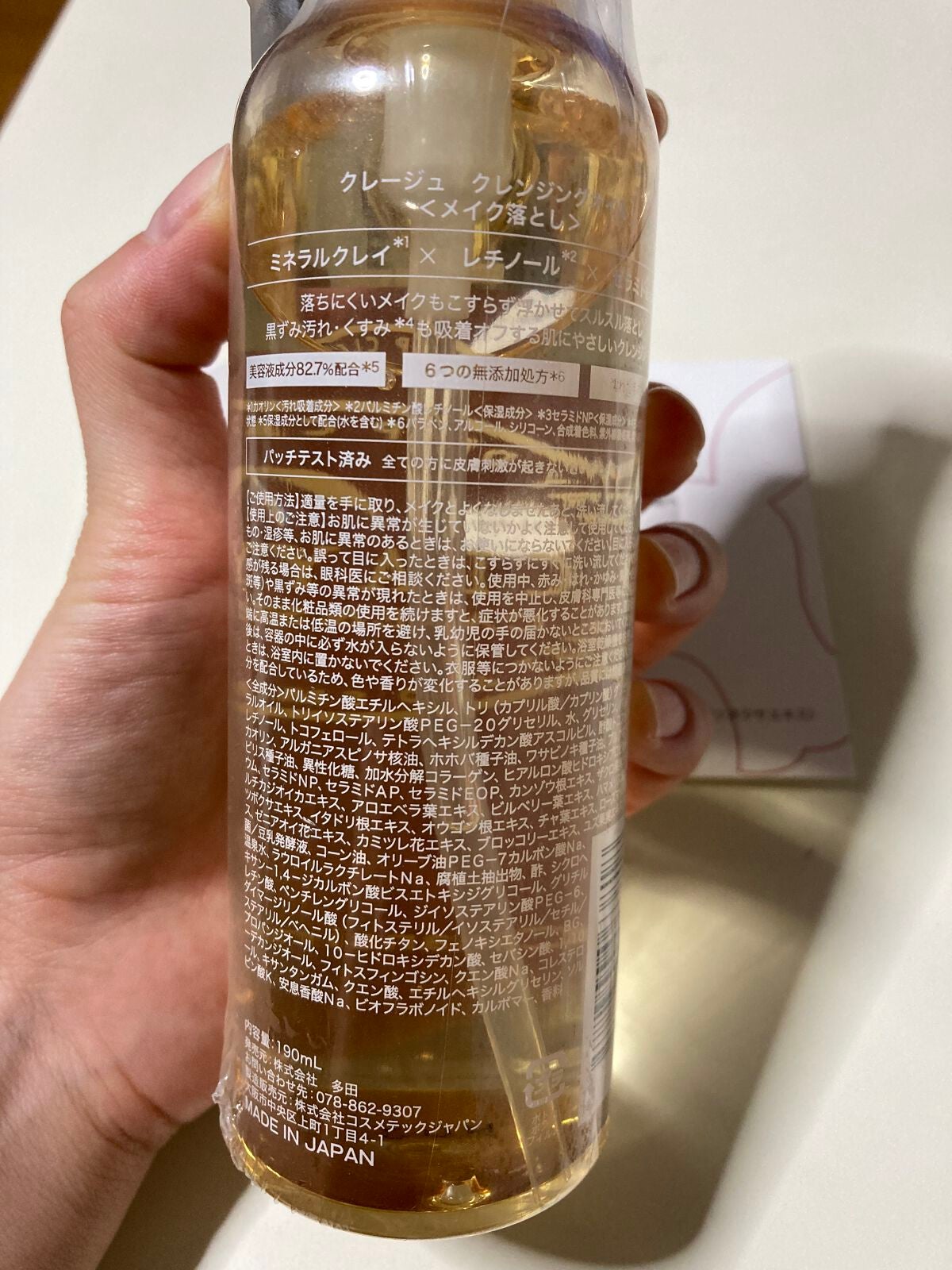 クレンジングオイル/CLAYGE/オイルクレンジングを使ったクチコミ(3枚目)