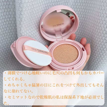 トゥルーフィット フィクサークッション/the SAEM/クッションファンデーションを使ったクチコミ(3枚目)