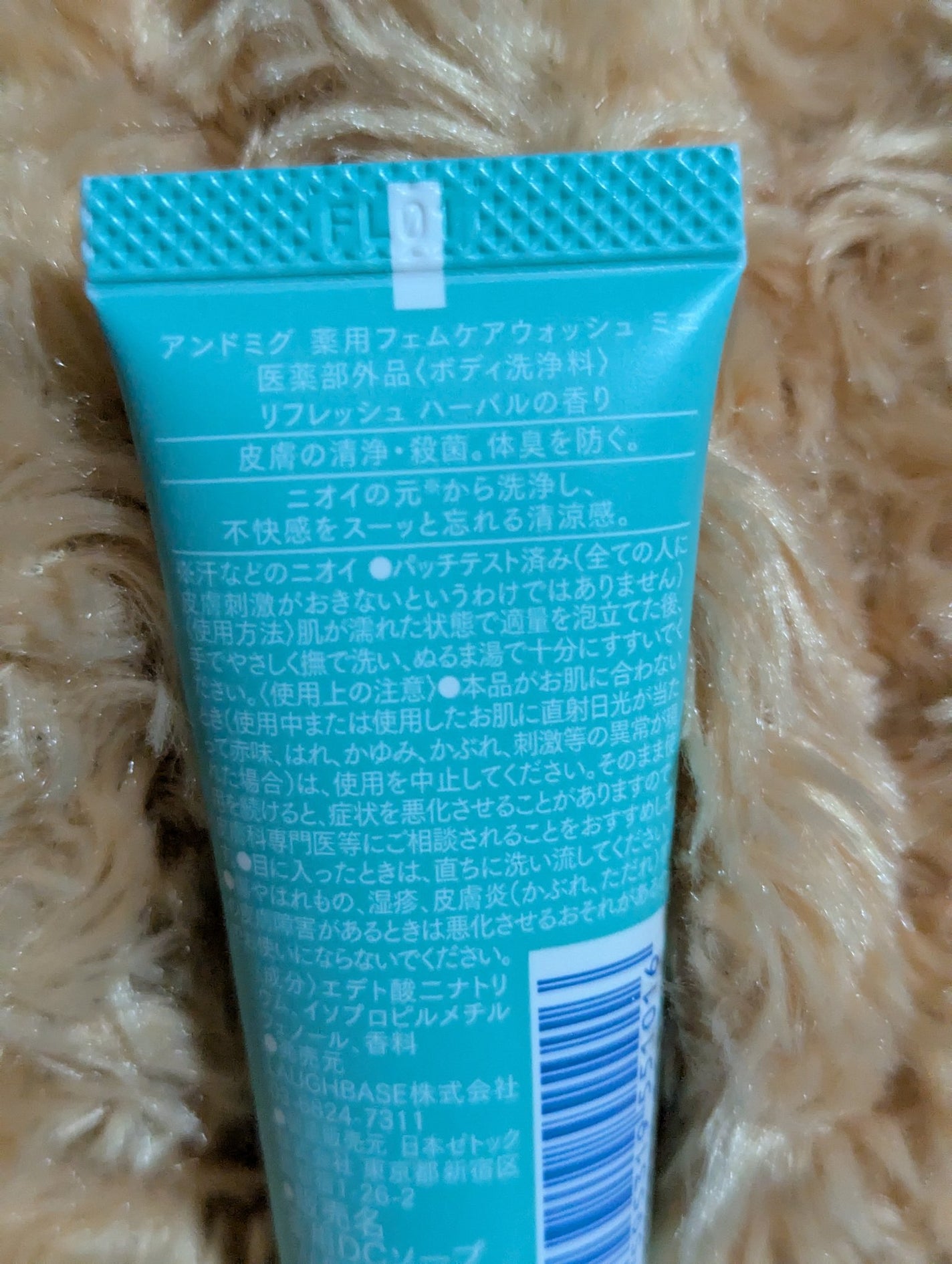 薬用フェムケアウォッシュ/and migu/デリケートゾーンケアを使ったクチコミ(3枚目)