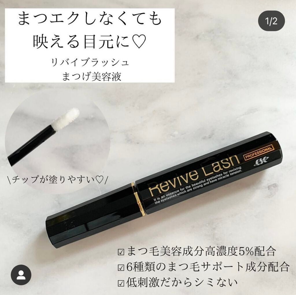 リバイブラッシュ/シーエスシー/まつげ美容液を使ったクチコミ(1枚目)