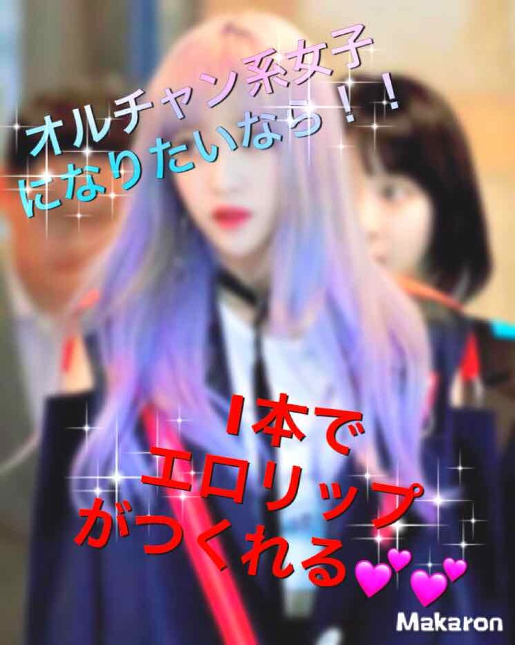 アピュー ウォーターライト ティント/A’pieu/リップティントを使ったクチコミ（1枚目）