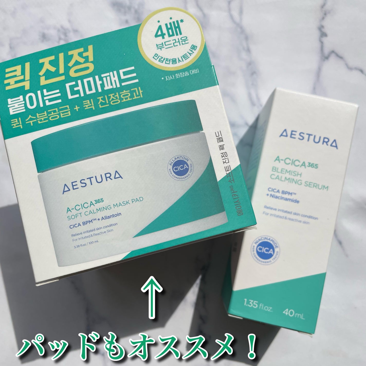 エイシカ365クイックマスクパッド/AESTURA/トナーパッドを使ったクチコミ(5枚目)