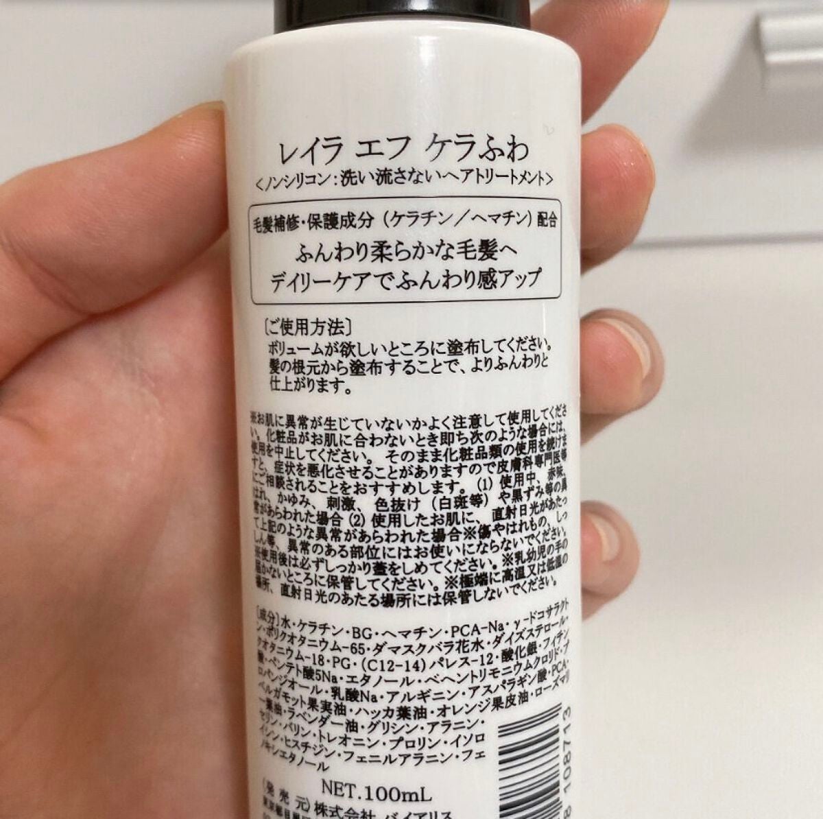 ケラふわ/Lila efu/アウトバストリートメントを使ったクチコミ(2枚目)