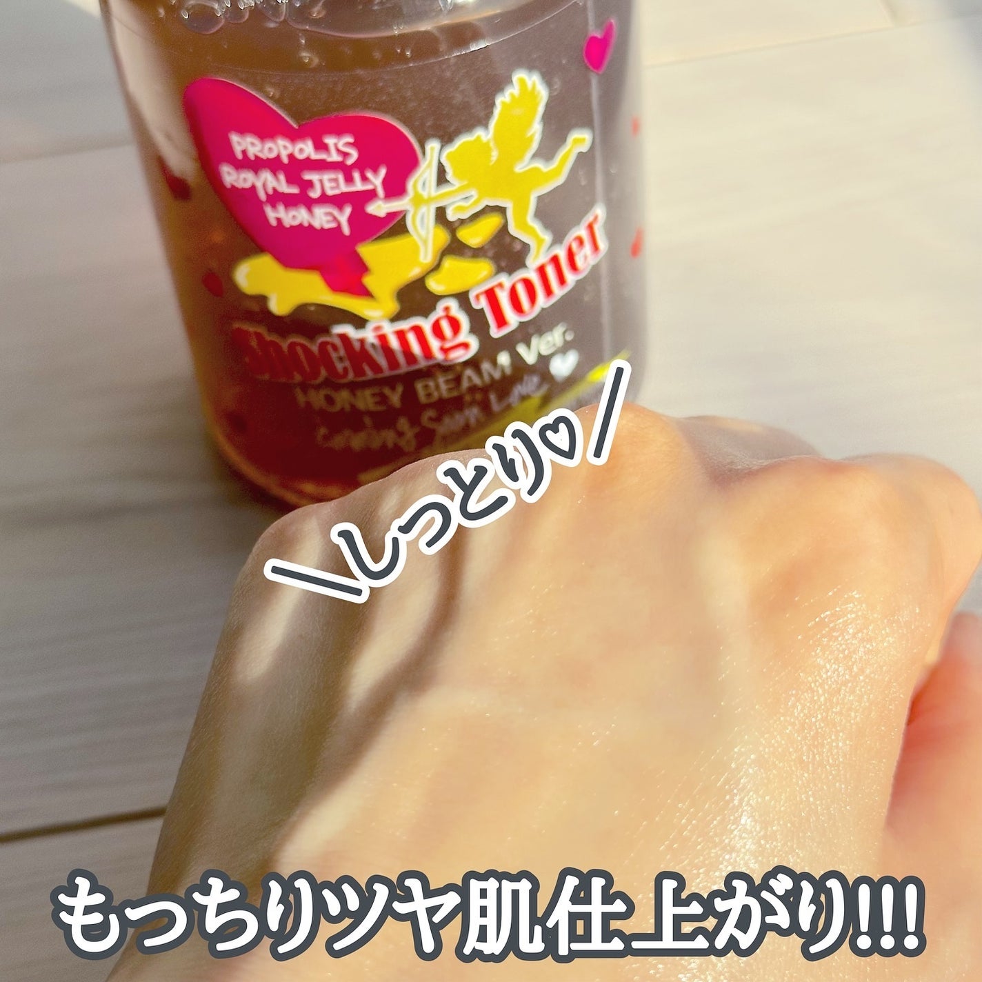 オールインワンショッキングトナー Special LOVE ver./Label Young/オールインワン化粧品を使ったクチコミ(4枚目)