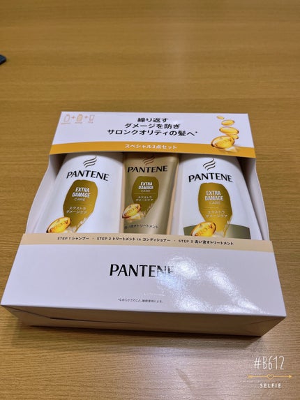 エクストラダメージケア シャンプー/トリートメント in コンディショナー/パンテーン/市販シャンプーを使ったクチコミ(1枚目)