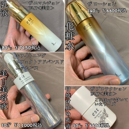 ホワイトニングエフェクト アドバンスドエッセンス/est/美容液を使ったクチコミ(2枚目)