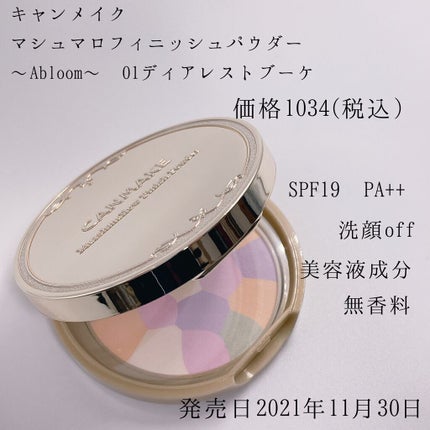 マシュマロフィニッシュパウダー ~Abloom~/キャンメイク/プレストパウダーを使ったクチコミ(2枚目)