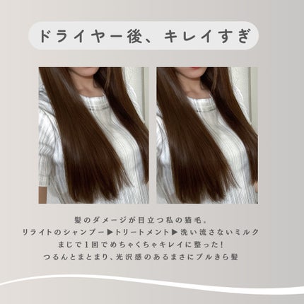 プルント リライトペアセット レッドワイン/Purunt./市販シャンプーを使ったクチコミ(5枚目)