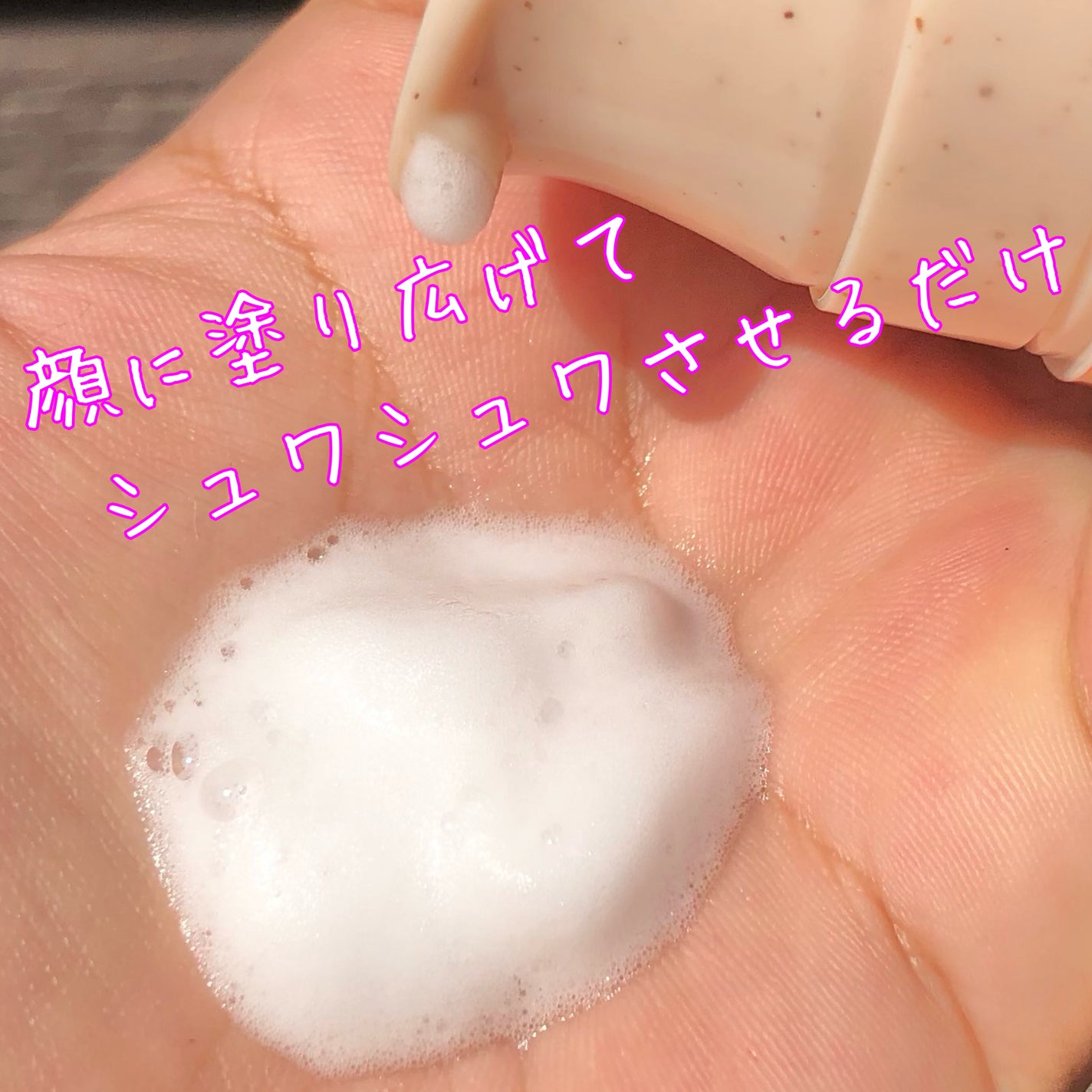 30秒クイックバブルマスク95ml リフト/MENOKIN/シートマスク・パックを使ったクチコミ(5枚目)