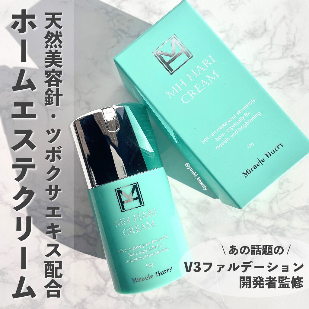 ミラクルハリーMHクリーム/健康コーポレーション/フェイスクリームを使ったクチコミ（1枚目）