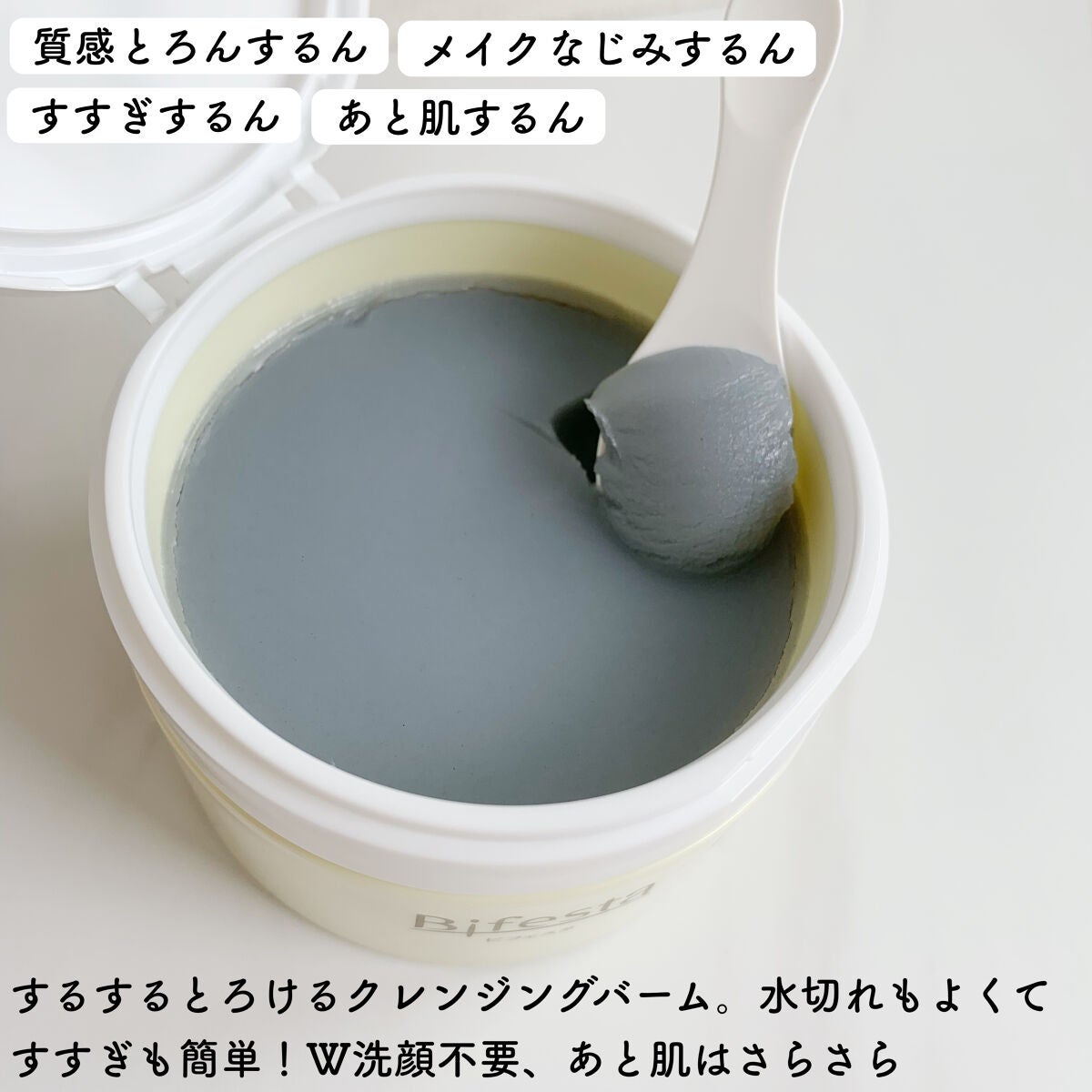 クレンジングバーム ディープクリア /ビフェスタ/クレンジングバームを使ったクチコミ(3枚目)